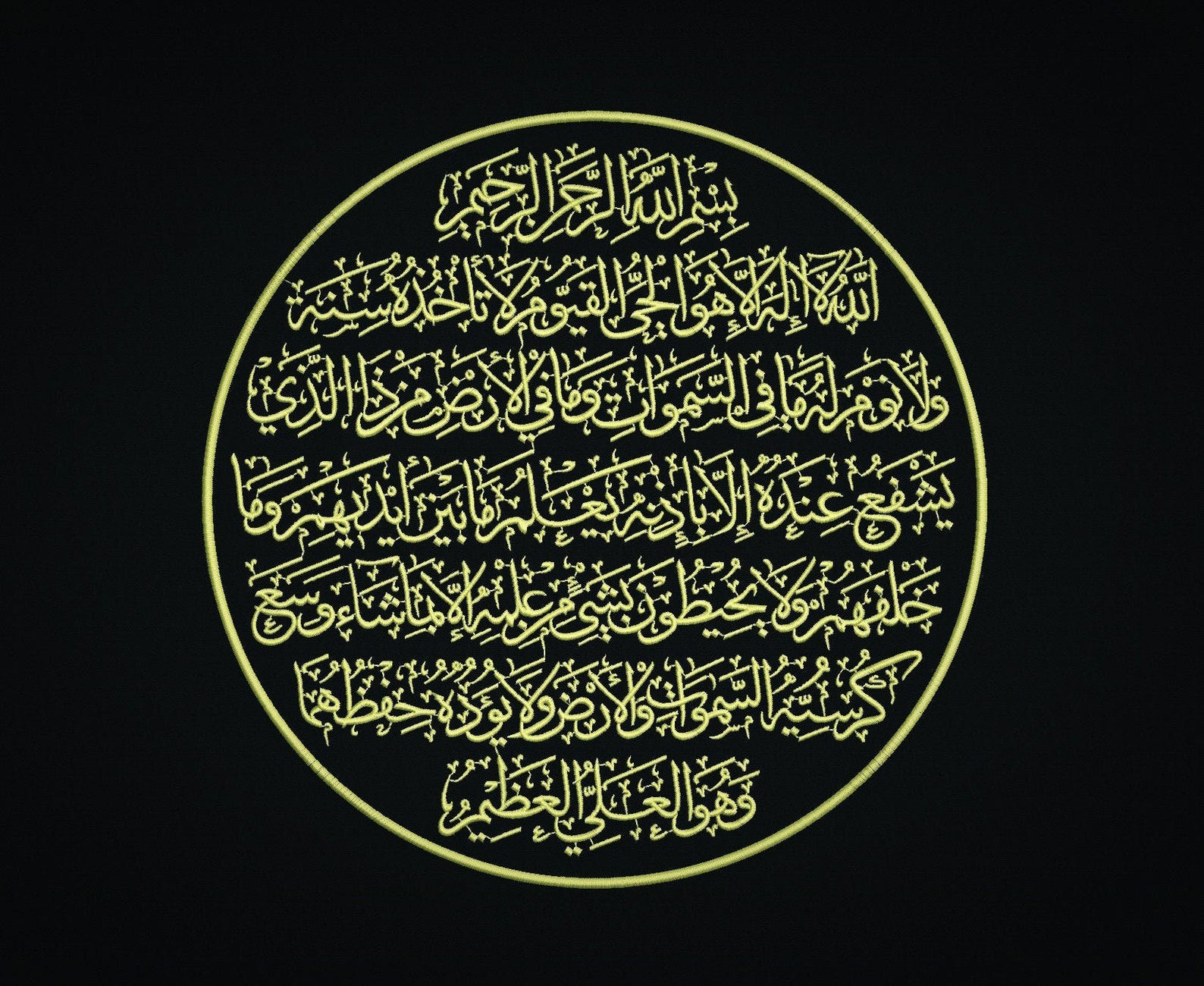 Аят аль курси. Исламская каллиграфия аят Аль курси. Сура аятуль курси на арабском. Аят Аль курси на арабском.