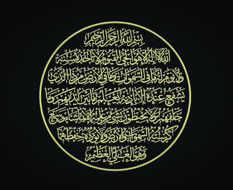 ayatul kursi full in english – Calligraphy Show