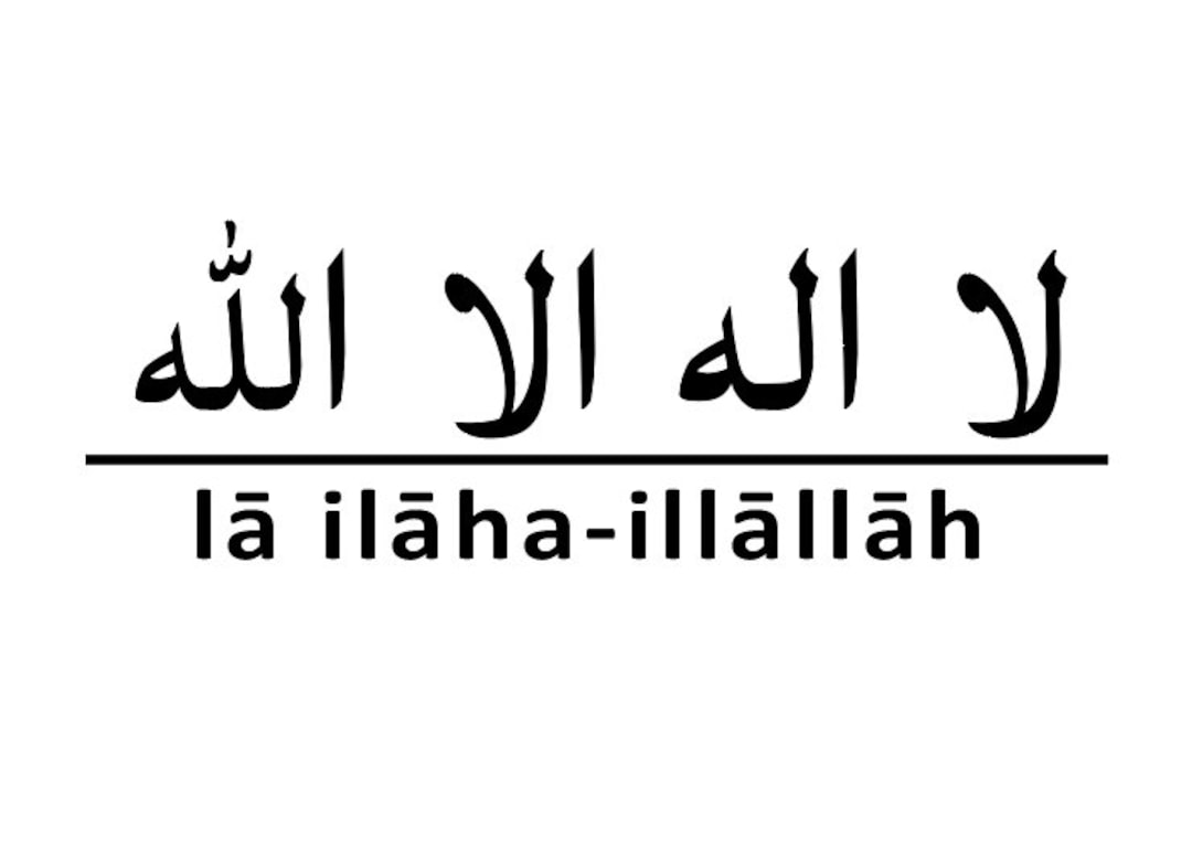 Digital, La Ilaha Illallah, Islam, Arabic Calligraphy, Lettering, SVG, PNG, PDF Etsy