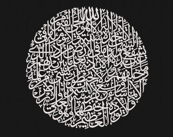 DIGITAL, Ayat Al-Kursi, Ayatul Kursi, El Trono, Caligrafía árabe, Diseño de bordado a máquina, 3 tamaños