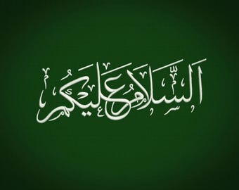 DIGITAL, As-Salamu Alaykum, As-Salaam Alaikum (is a greeting in Arabic "Peace be upon you"), Machine Embroidery Design, 5 sizes + SVG, PNG
