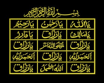 DIGITALE, Islam, Ya Allah, Ya Rahim, Ya Rahman, Calligrafia araba, Disegno per ricamo a macchina, 3 misure