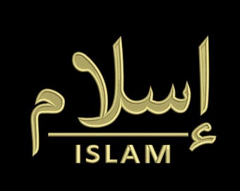Cyfrowy, Islam, Kaligrafia Arabska, Projekt Haftu Maszynowego, 5 rozmiarów