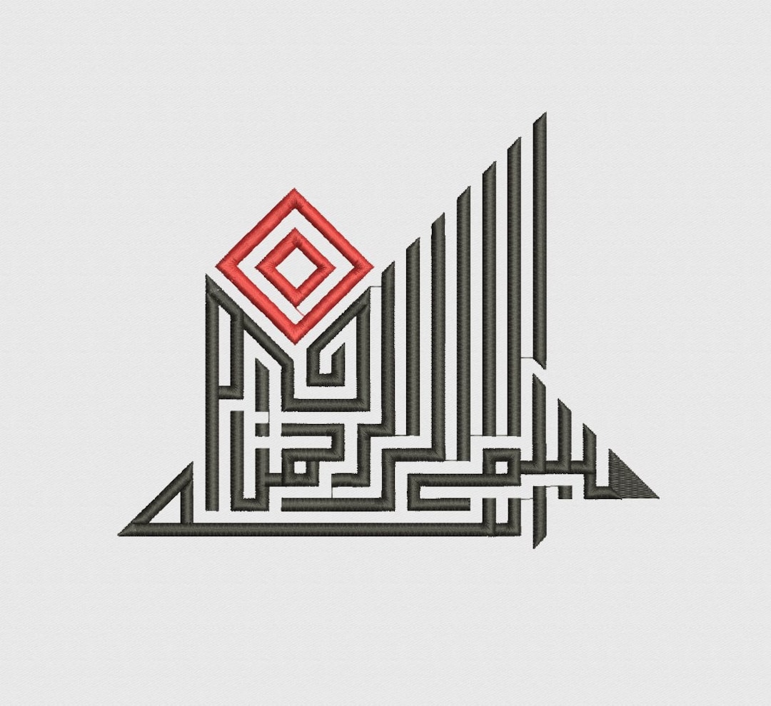Bismillah Square Kufic, in the Name of Allah, Most Gracious, Most
