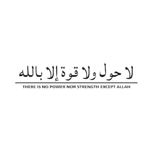 There Is No Power Nor Strength Except Allah, Hawqala, la hawla quwwata illa billah, Arabic Calligraphy, Lettering, SVG, PNG, EPS