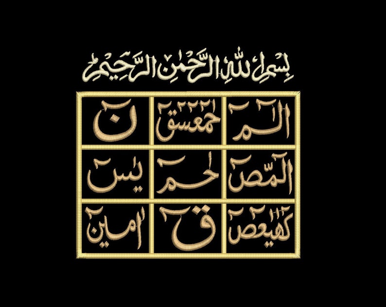 Lohe Qurani Arabic Calligraphy Machine Embroidery Design 5 Etsy
