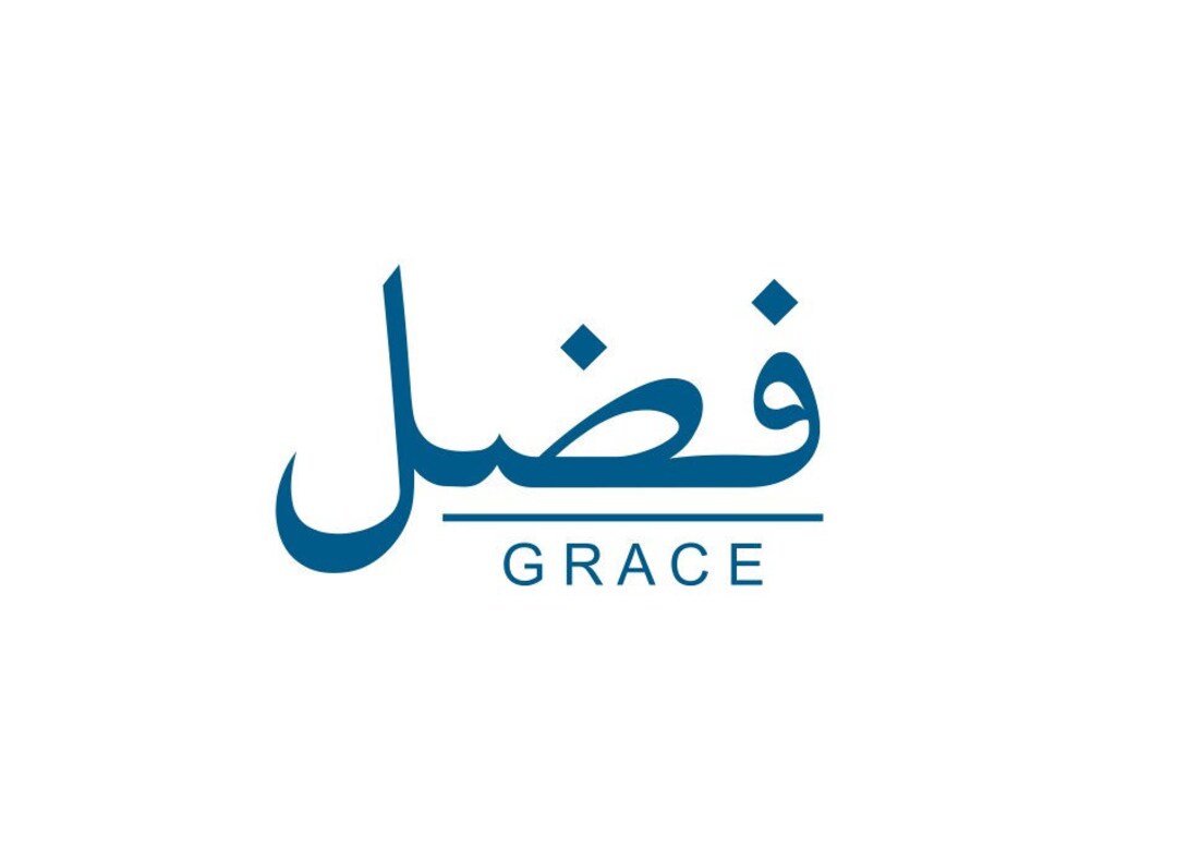 Grace Arabic Calligraphy PDF SVG PNG Etsy