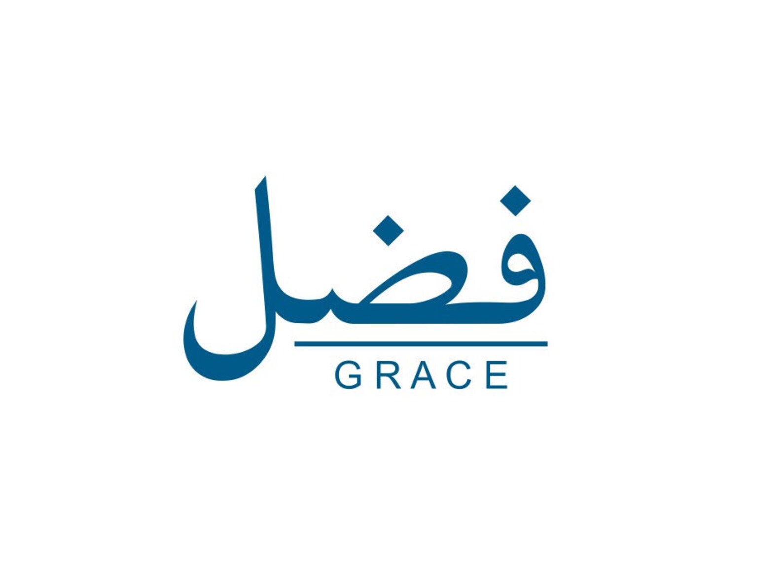 Grace Arabic Calligraphy PDF SVG PNG Etsy