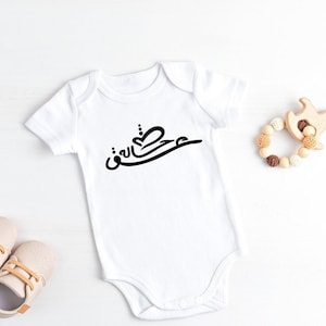 Eshgeh Khaleh Farsi calligraphy Baby , Farsi Baby , Cute Persian , Farsi , Persian , Farsi Kids Shirt