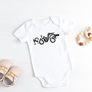 Farsi calligraphy Baby , Farsi Baby , Cute Persian , Farsi , Persian , Farsi Kids Shirt چی گفتی؟