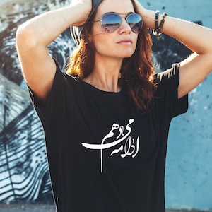 Persian Calligraphy Tshirt, Farsi Calligraphy Tee, Persian Gift Idea, Farsi Gift Idea, Gift Idea For Nowruz, Birthday, Made In Canada