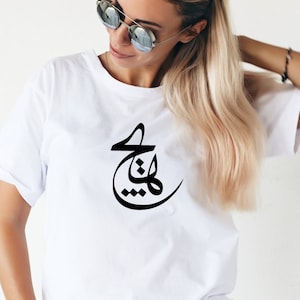 Persian Calligraphy Hich Shirt,  Hich T-shirt, Farsi T-shirt, Farsi Tee, Hich Calligraphy T-shirt, تی شرت هیچ, هیچ تی شرت,  Made in Canada