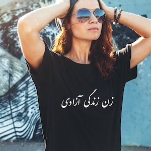 Women Life Freedom T-shirt In Persian Calligraphy, Farsi Calligraphy Tshirt, Persian Gift Idea, Farsi Gift Idea, Birthday Made In Canada