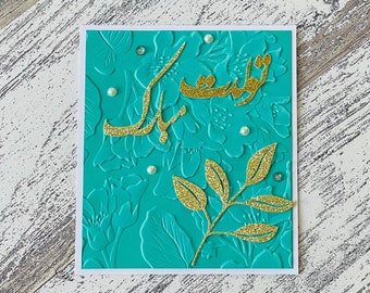 photo Happy Birthday In Farsi Persian happy birthday farsi etsy