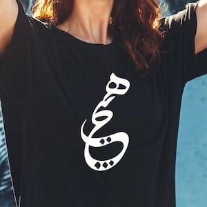 Persian Calligraphy Hich Shirt,  Hich T-shirt, Farsi T-shirt, Farsi Tee, Hich Calligraphy T-shirt, تی شرت هیچ, هیچ تی شرت,  Made in Canada