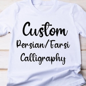 Custom Persian Calligraphy shirt - Design your Own Calligraphy T-shirt - Personalized Persian Calligraphy shirt-  سفارش تی شرت تایپو گرافی