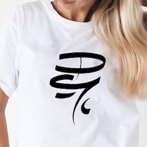Persian Calligraphy Hich Shirt,  Hich T-shirt, Farsi T-shirt, Farsi Tee, Hich Calligraphy T-shirt, تی شرت هیچ, هیچ تی شرت,  Made in Canada