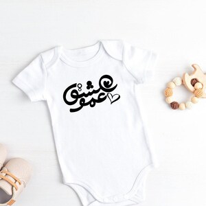 Eshgeh Amo Farsi calligraphy Baby , Farsi Baby , Cute Persian , Persian Calligraphy , Persian , عشق عمو