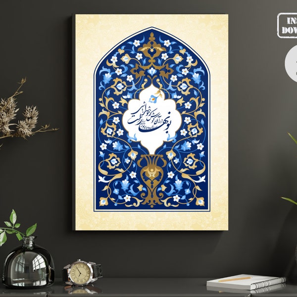 Hafez Poem Digital Download, Hafez Poem In Persian Calligraphy Instant File, Hafez Poem For Nowruz, Hafez Calligraphy Nowruz Poem