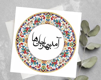 Farsi Norooz Greeting Card - Persian New Year Greeting Card- Saleh No Mobarak Greeting Card- Nowruz card, کارت تبریک عید, Made in Canada