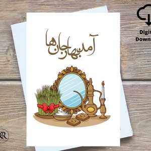 Farsi Persian Norooz Digital Printable - Persian New Year - Saleh No Greeting Card- Handmade Nowruz card, کارت تبریک عید, Made in Canada