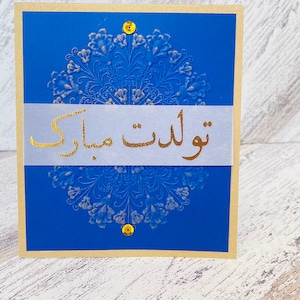 Tavalodet Moubarak farsi, joyeux anniversaire en farsi, cartes d'anniversaire en farsi, carte d'anniversaire persane, carte Tavalodet Moubarak en farsi