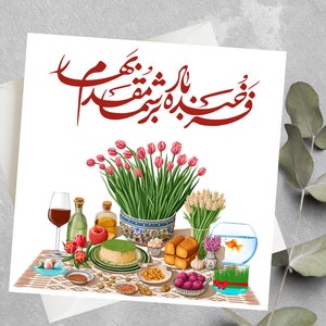 Carte de voeux Farsi Norooz - Carte de voeux pour le Nouvel An persan - Carte de voeux Saleh No Mobarak - Idée cadeau pour le Nouvel An persan Fabriqué au Canada