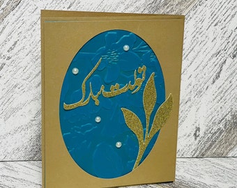 Tavalodet Mobarak Etsy