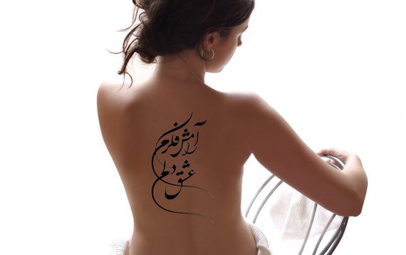 Persian Tattoo: A Stunning Art Form