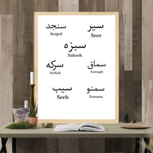 Farsi Persian Norooz Haftseen Elements Printable - Persian New Year, Farsi Haftseen Elements Digital