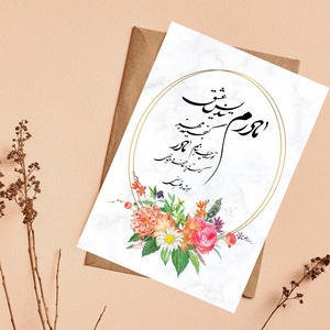 Poème farsi pour maman, carte de fête des mères farsi, fête des mères persane, joyeuse fête des mères en farsi, carte de fête des mères en farsi, carte de vœux farsi
