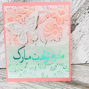 Farsi Geburtstagskarte für Mama, alles Gute zum Geburtstag Mama in Farsi, Geburtstagstagskarte in Farsi, Farsi Grußkarte für Geburtstag, مادرم تولدت مبارتمبارمتولدتمبارماfassung