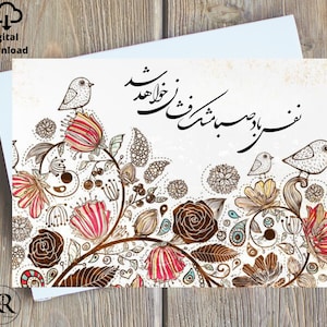 Farsi Persian Norooz Digital Printable ,Persian New Year Poem , Saleh No Greeting Card- Farsi Poem For Nowruz کارت تبریک عید, Made in Canada