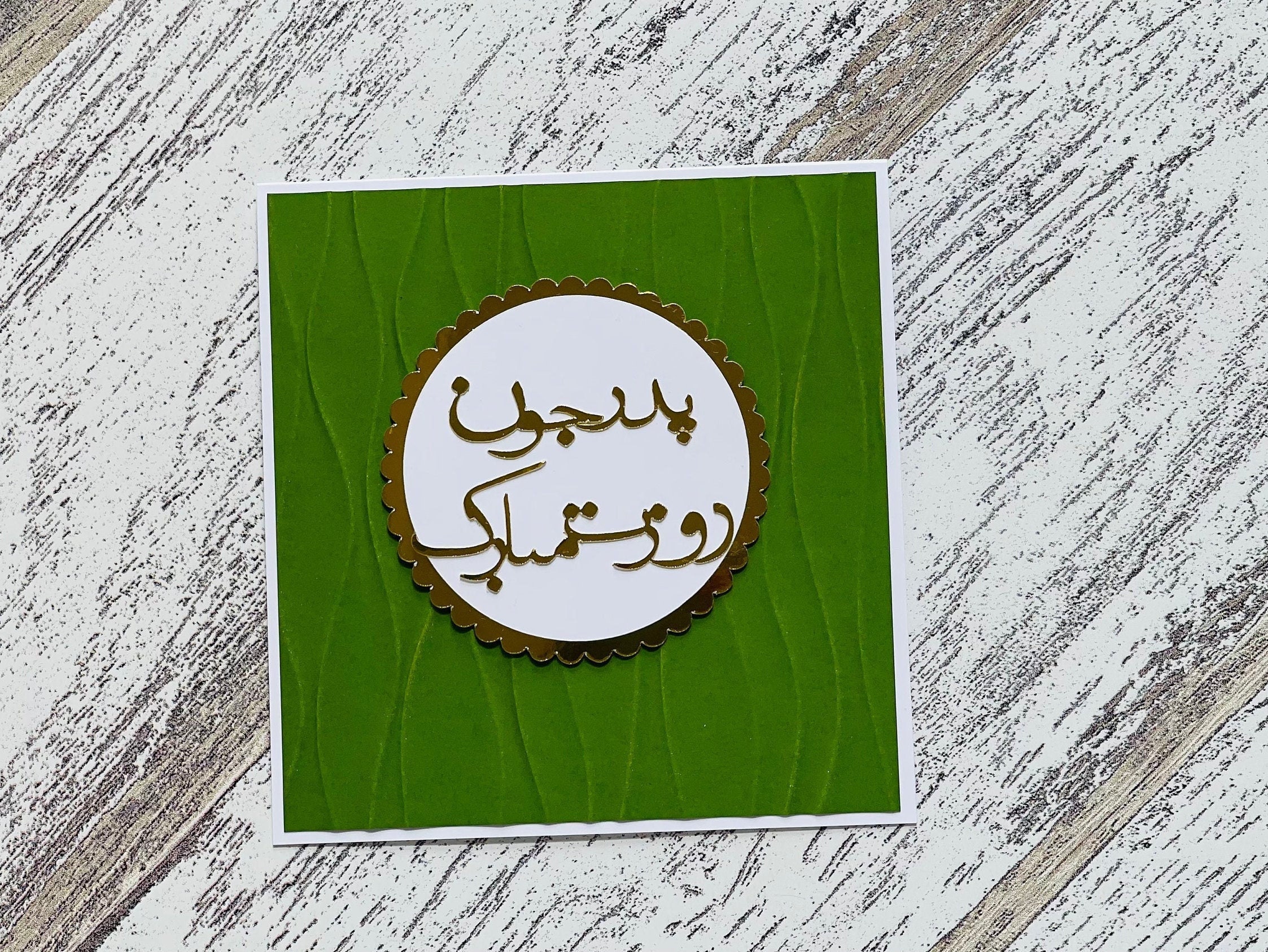 Farsi Father's Day Card Persian Father's Day Farsi Etsy UK