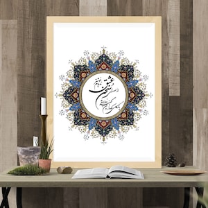 Hafez Poem Digital Download, Hafez Calligraphy Design In Persian Calligraphy, Farsi Persian Calligraphy Printable, Hafez Wall Décor Digital