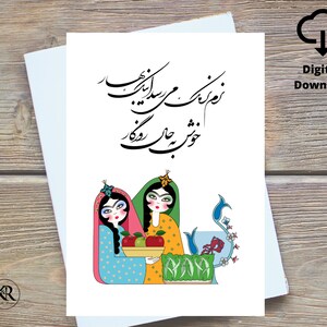 Farsi Persian Norooz Digital Printable - Persian New Year - Saleh No Greeting Card- Handmade Nowruz card, کارت تبریک عید, Made in Canada