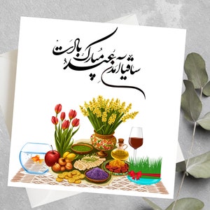 Carte de voeux Farsi Norooz - Carte de voeux pour le Nouvel An persan - Carte de voeux Saleh No Mobarak - Idée cadeau pour le Nouvel An persan Fabriqué au Canada