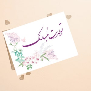 Carte d'anniversaire en farsi, joyeux anniversaire en farsi, carte Tavalodet Mobarak, carte d'anniversaire en persan, carte de voeux en farsi pour un anniversaire fabriquée au Canada