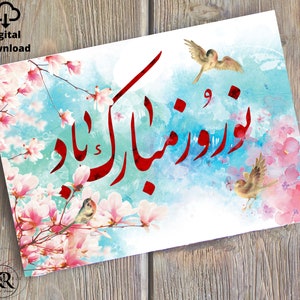 Farsi Persian Norooz Digital Printable - Persian New Year - Saleh No Greeting Card- Instant Download , کارت تبریک عید, Made in Canada