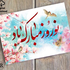 Farsi Persian Norooz Digital Printable - Persian New Year - Saleh No Greeting Card- Instant Download , کارت تبریک عید, Made in Canada