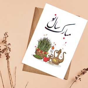 Carte de vœux Farsi Norooz - Carte de vœux du Nouvel An persan - Carte de vœux Saleh No Mobarak - Carte Nowruz, کارت تبریک عید, Fabriquée au Canada