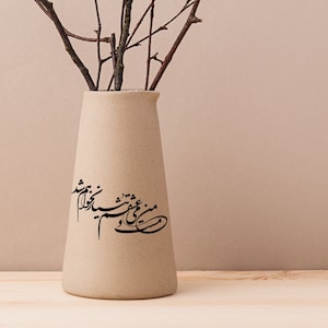Persian Calligraphy Decal, Farsi stickers, Farsi Calligraphy Poem Decal, Farsi Stickers for glass, wood, Coasters, Mirror, Vase, Laptop