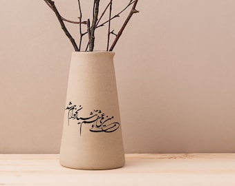 Persian Calligraphy Decal, Farsi stickers, Farsi Calligraphy Poem Decal, Farsi Stickers for glass, wood, Coasters, Mirror, Vase, Laptop