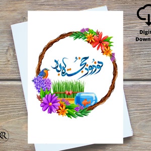 Farsi Persian Norooz Digital Printable - Persian New Year - Saleh No Greeting Card - Carte Nowruz faite à la main, کارت تبریک عید, Fabriqué au Canada
