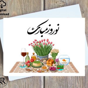 Farsi persan Norooz imprimable numérique - Nouvel an persan - Saleh sans carte de voeux Téléchargement instantané ارت تبریک عید, fabriqué au Canada