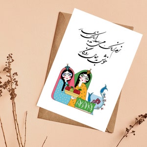 Nouruz Mubarak, Persian Norooz - Nouvel an persan - Saleh No Greeting Card - Happy Nouruz Card FABRIQUÉ AU CANADA