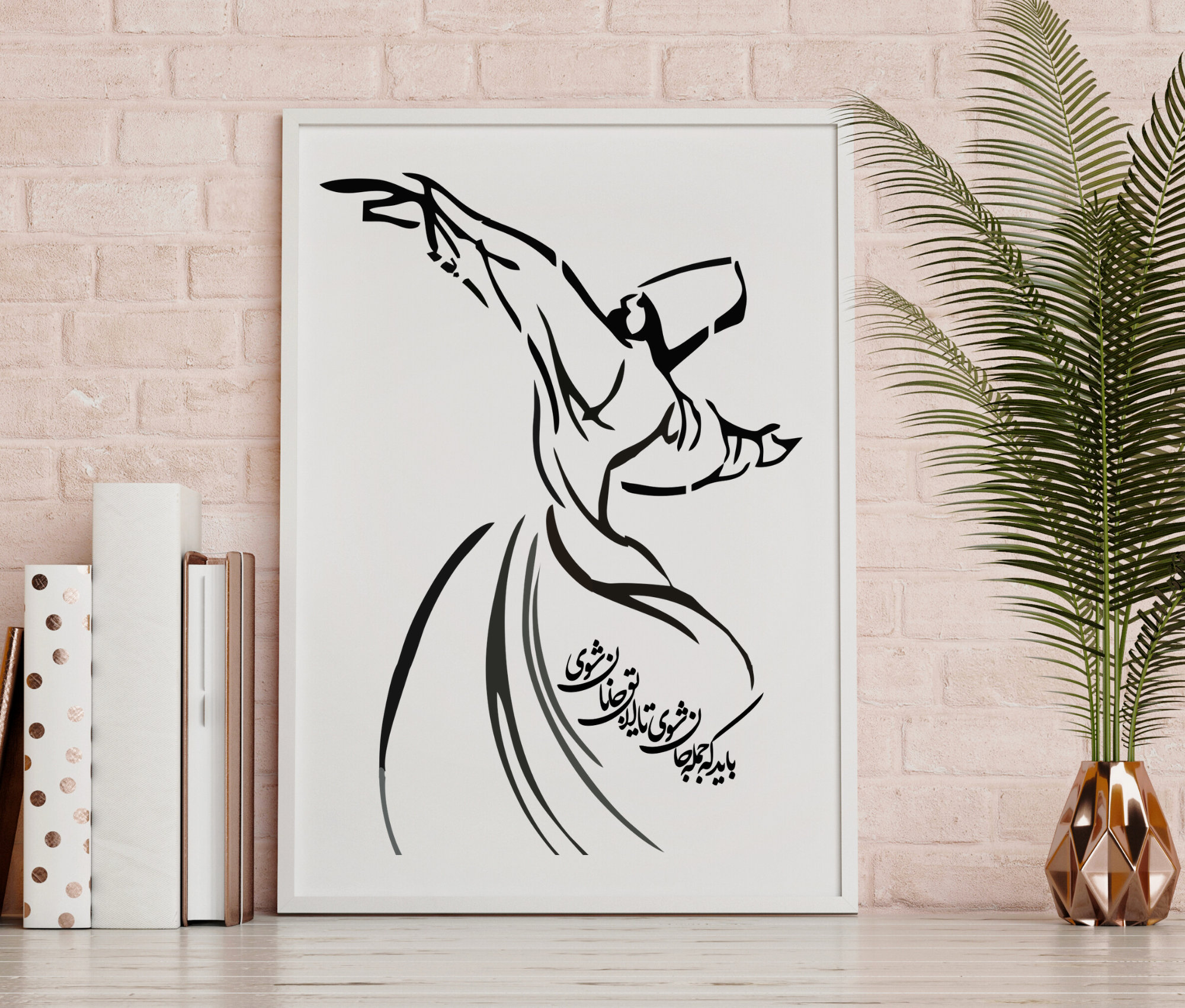 Sufi Calligraphy Art