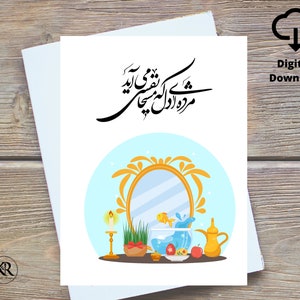 Farsi Persian Norooz Digital Printable - Persian New Year - Saleh No Greeting Card- Handmade Nowruz card, کارت تبریک عید, Made in Canada