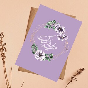 Carte de voeux en farsi Norooz - carte de voeux pour le nouvel an persan - carte de voeux Saleh No Mobarak - carte Nowruz, ارت تبریک عید, fabriquée au Canada