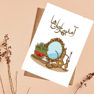 Carte de voeux en farsi Norooz - carte de voeux pour le nouvel an persan - carte de voeux Saleh No Mobarak - carte Nowruz, ارت تبریک عید, fabriquée au Canada